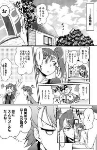 Ami→Mami Sneaking Daisakusen 5