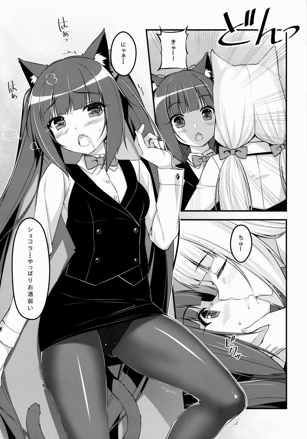 Double Blowjob Wind No cocktail Kouza 2 Rimjob - Page 10