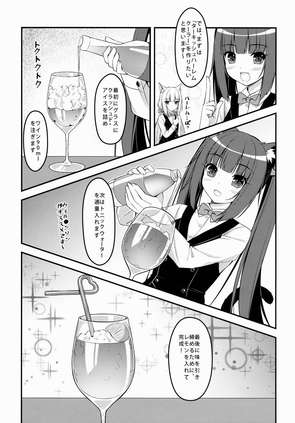 Arrecha Wind No cocktail Kouza 2 Namorada - Page 6