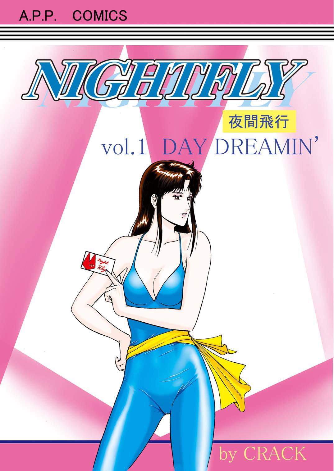 NIGHTFLY vol.1 DAY DREAMIN' 0