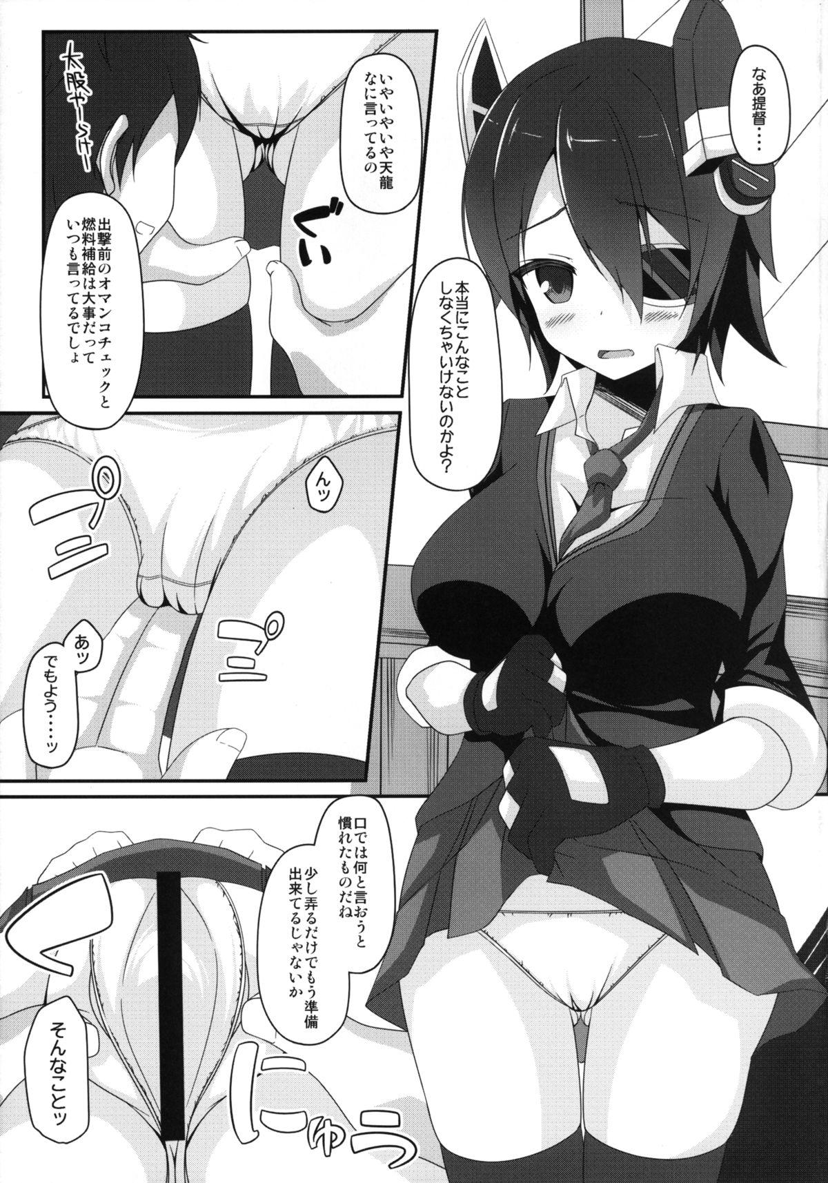 Letsdoeit DDT - Kantai collection Watersports - Page 5