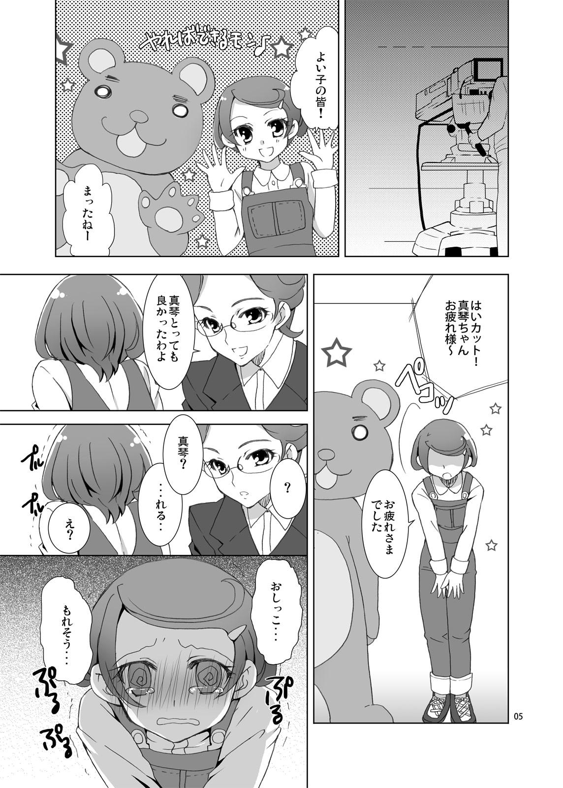 Toilet Mako-Pee no Toile wo Nozoi Tara Otokonoko Datta Ken ni Tsuite - Dokidoki precure Classroom - Page 4