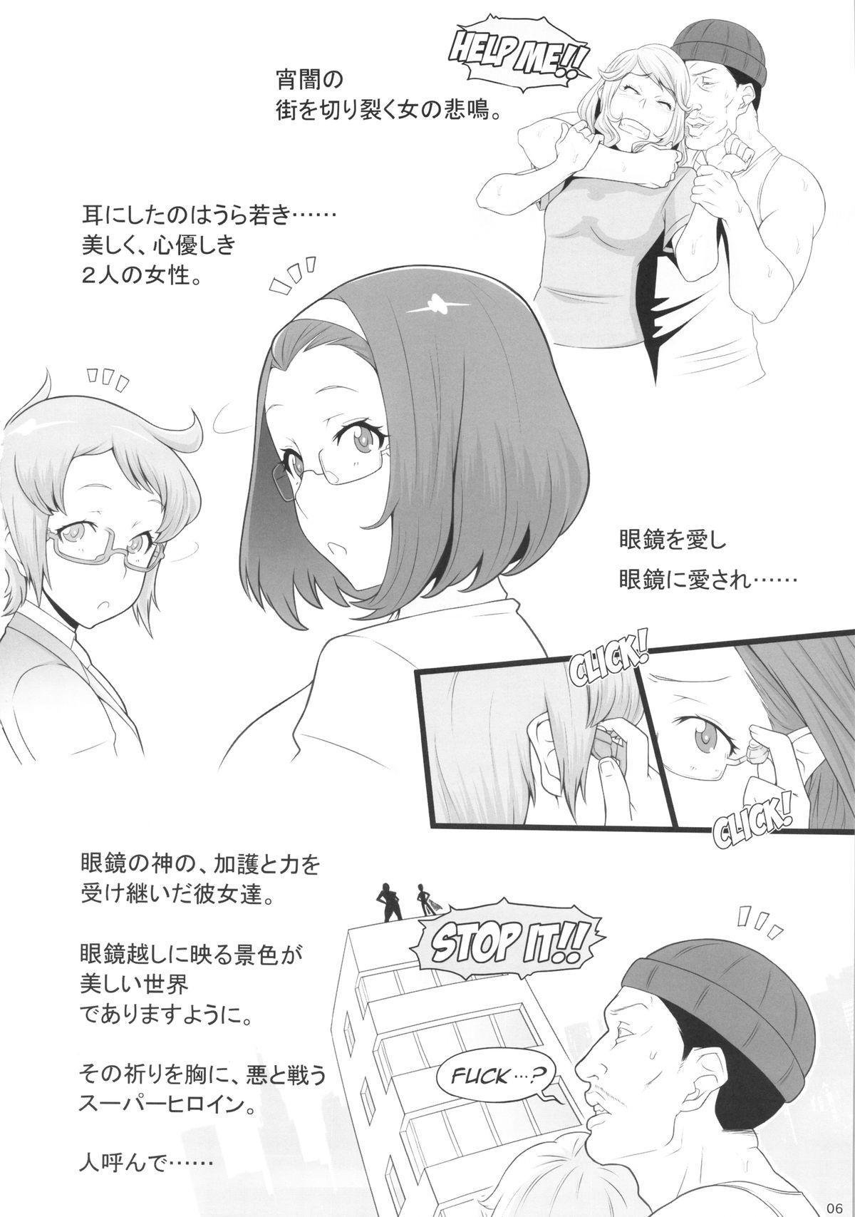 Cunnilingus BOLD×BRAVE Creampie - Page 5