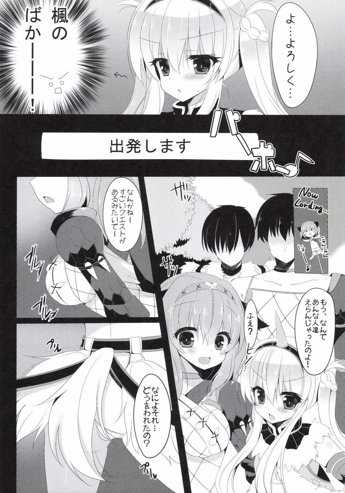 White Chick Seikou no Akashi - Monster hunter Mistress - Page 6