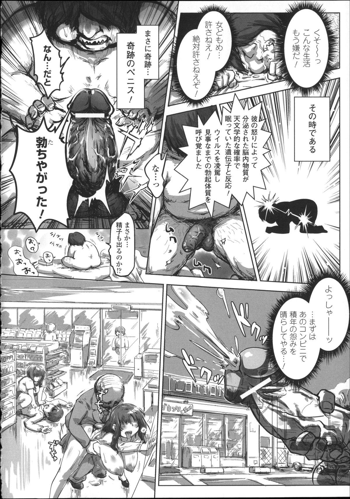 Bessatsu Comic Unreal Joushiki ga Eroi Ijou na Sekai 66