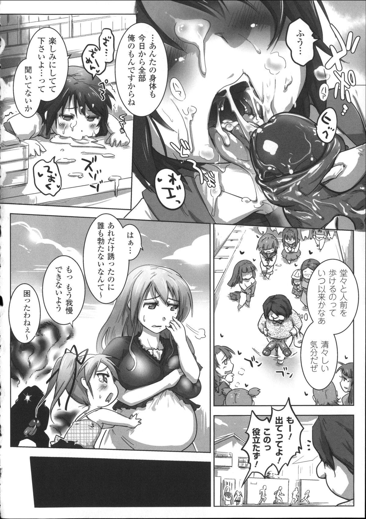Bessatsu Comic Unreal Joushiki ga Eroi Ijou na Sekai 70