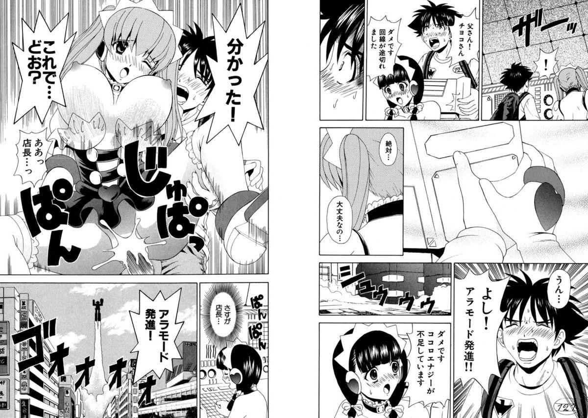 Famiresu Senshi Purin Vol.6 99
