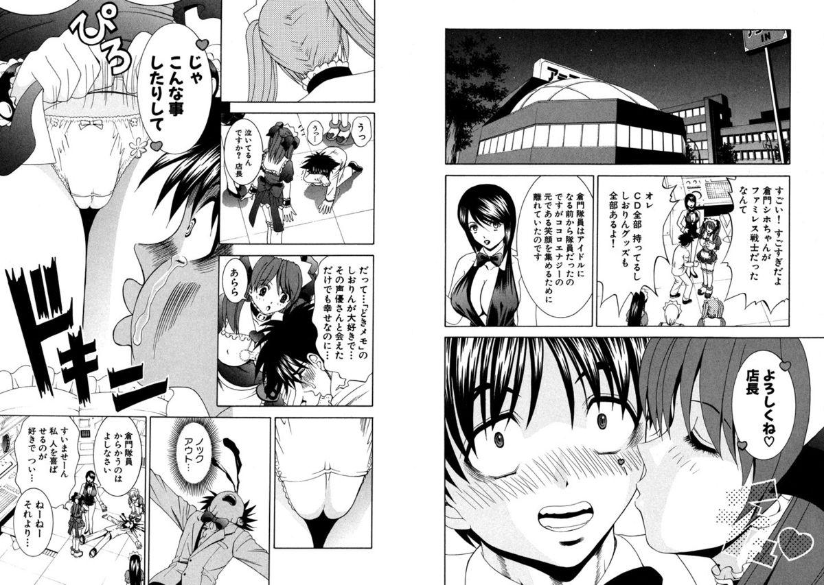 Hard Sex Famiresu Senshi Purin Vol.6 Oral - Page 11