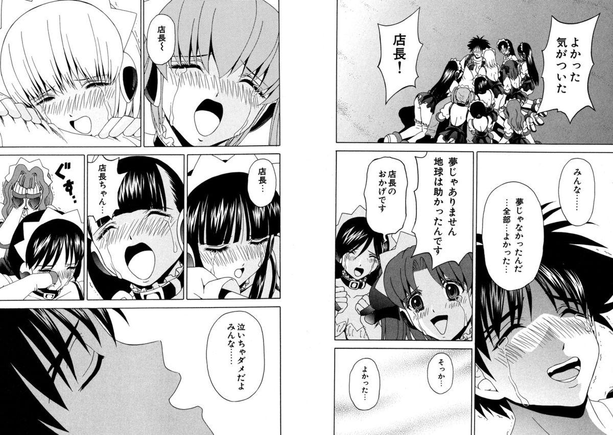 Famiresu Senshi Purin Vol.6 115