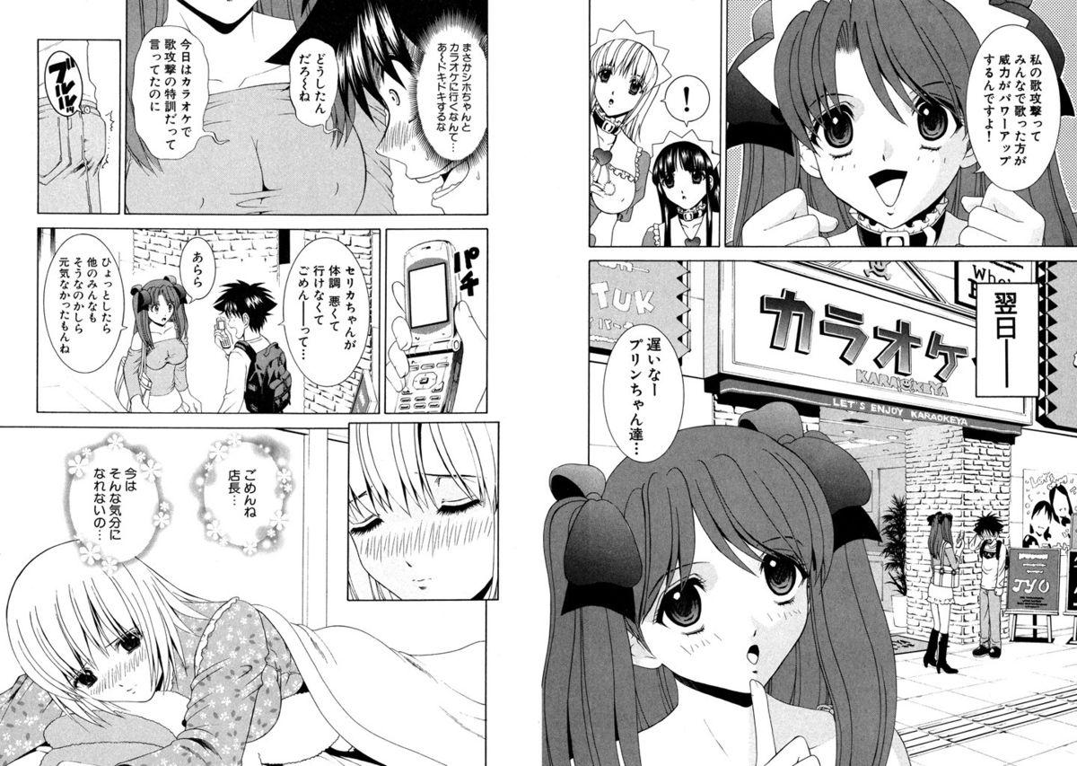 Class Room Famiresu Senshi Purin Vol.6 Bikini - Page 12