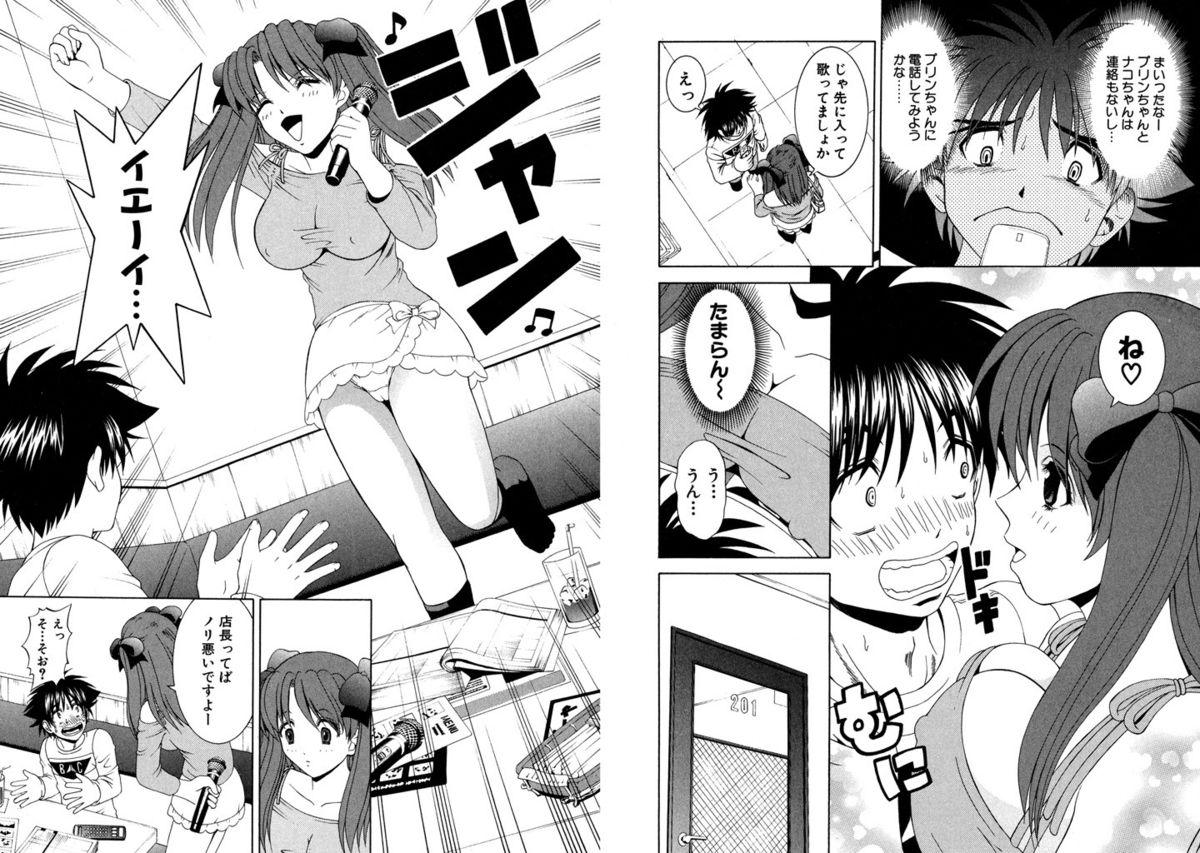 Famiresu Senshi Purin Vol.6 12