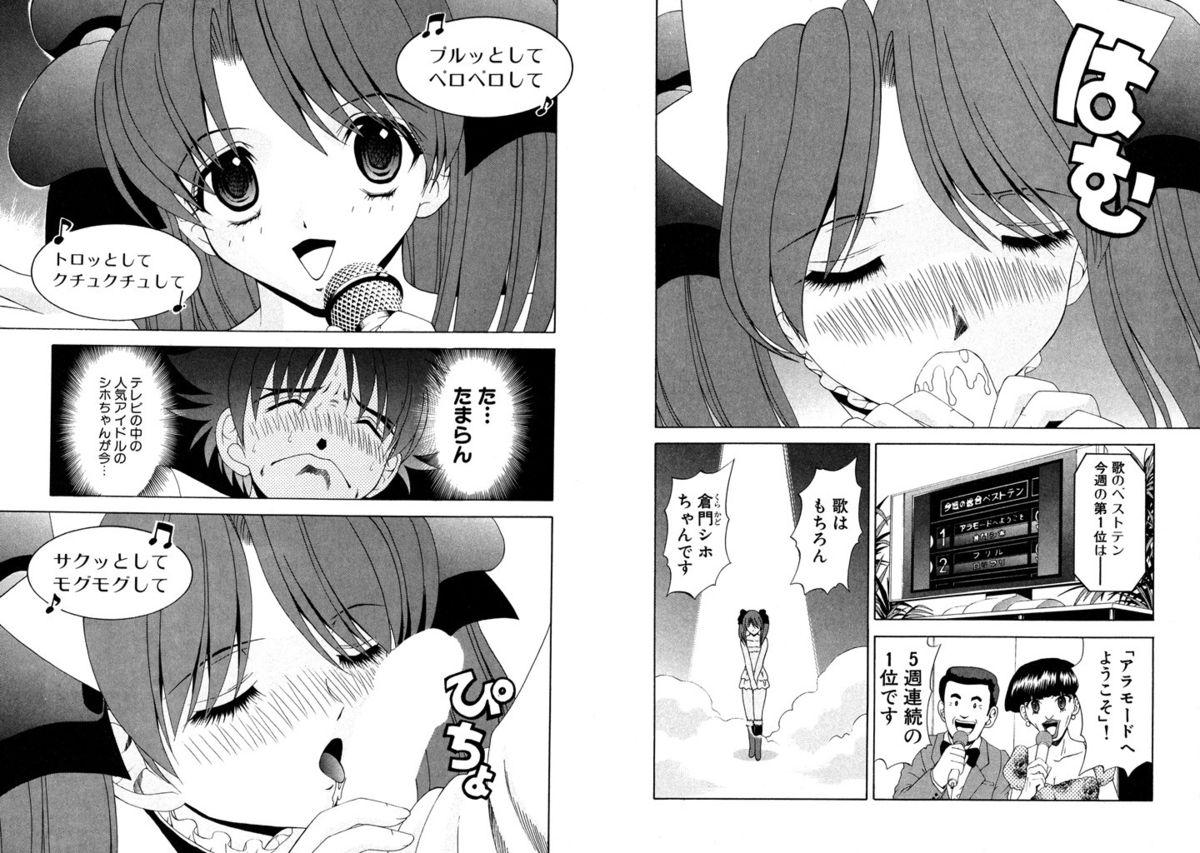 Famiresu Senshi Purin Vol.6 19