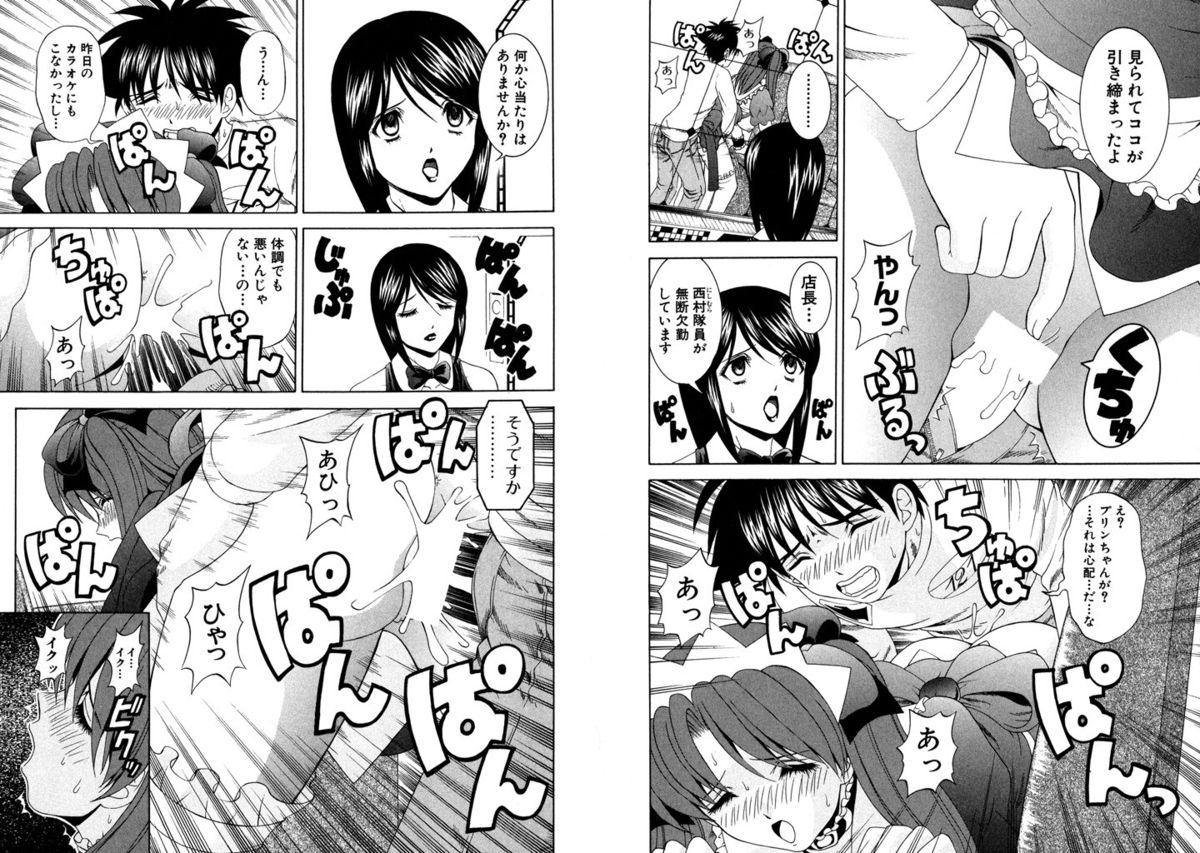 Famiresu Senshi Purin Vol.6 22