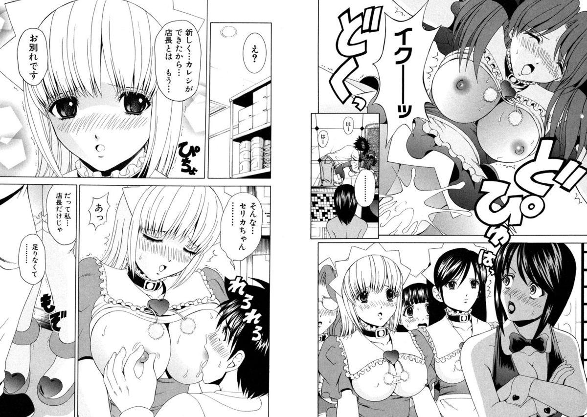 Famiresu Senshi Purin Vol.6 23