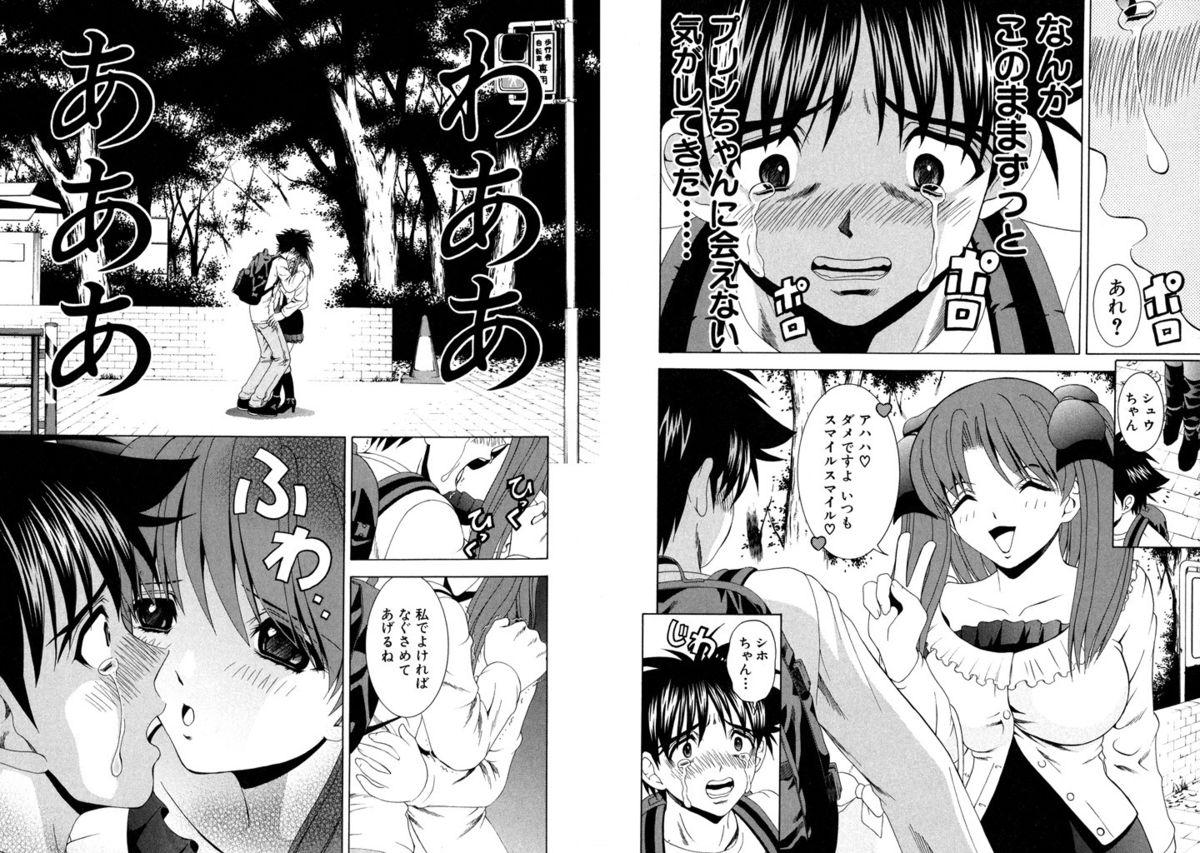 Famiresu Senshi Purin Vol.6 27