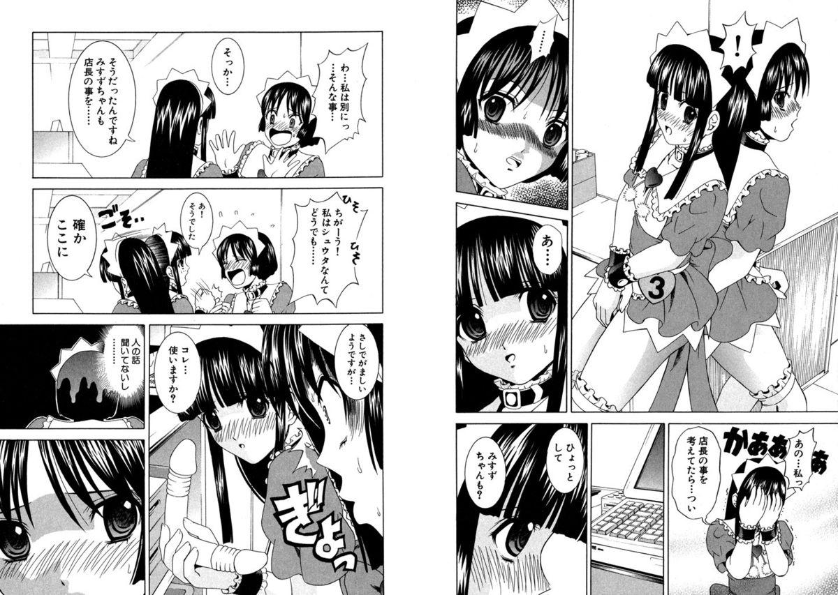 Famiresu Senshi Purin Vol.6 47