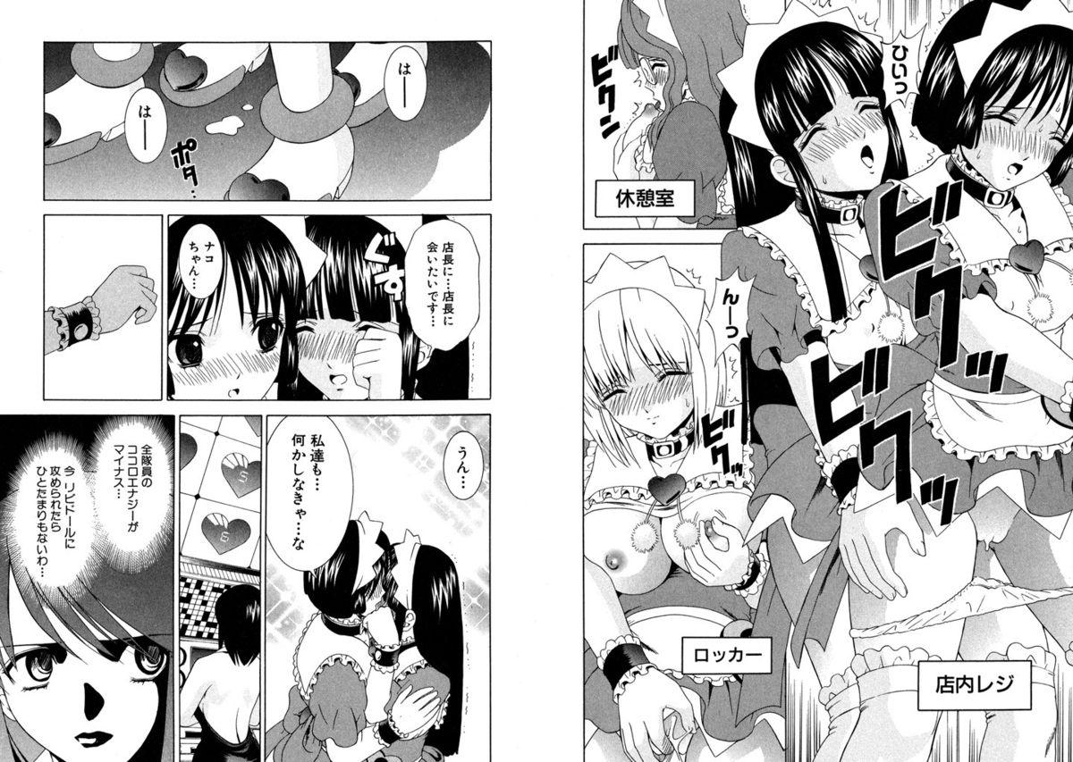 Famiresu Senshi Purin Vol.6 50