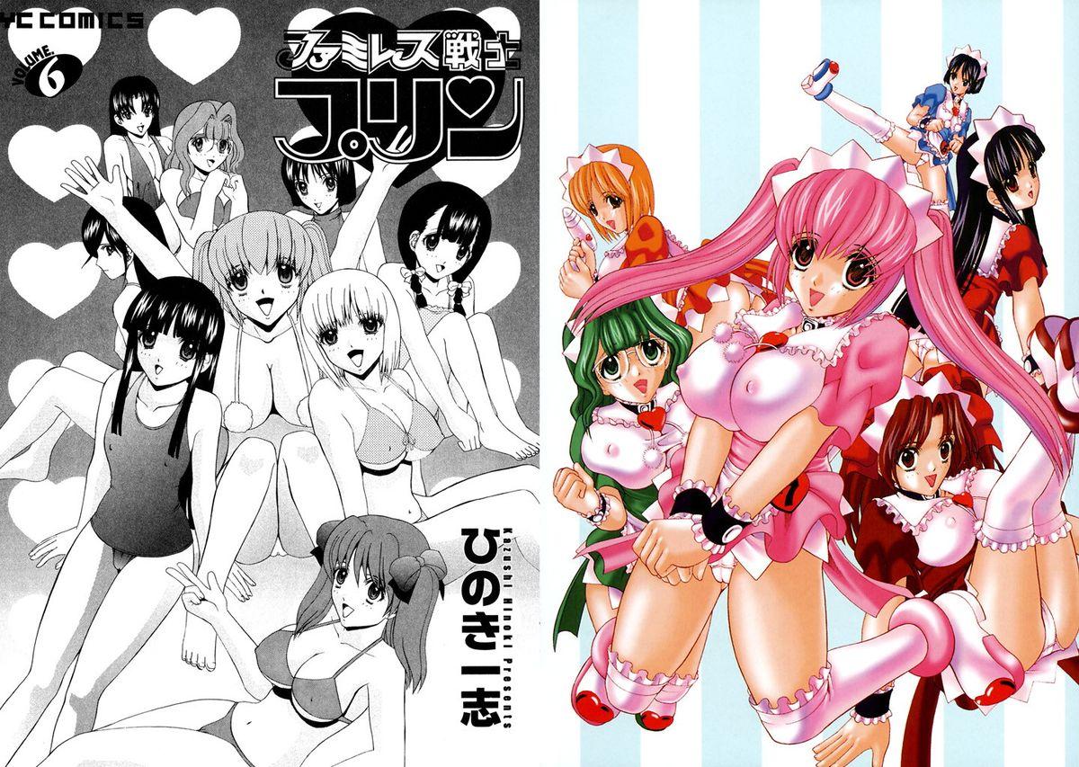 Hard Sex Famiresu Senshi Purin Vol.6 Oral - Page 6