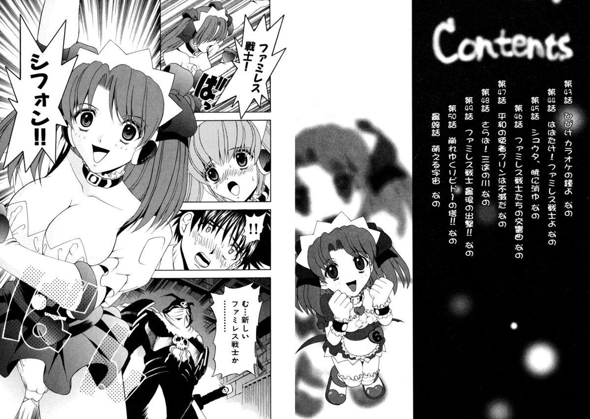 Girl Gets Fucked Famiresu Senshi Purin Vol.6 Female Orgasm - Page 8