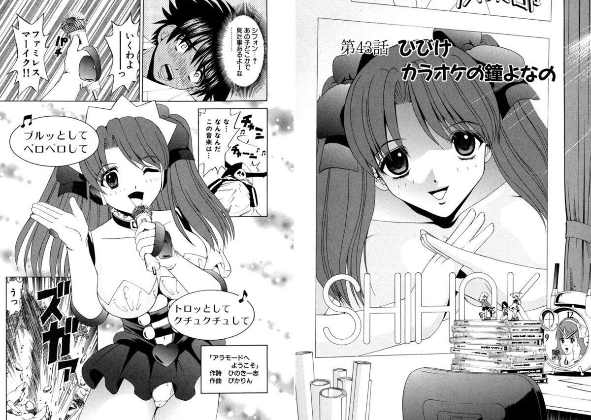 Solo Female Famiresu Senshi Purin Vol.6 Oral Sex Porn - Page 9