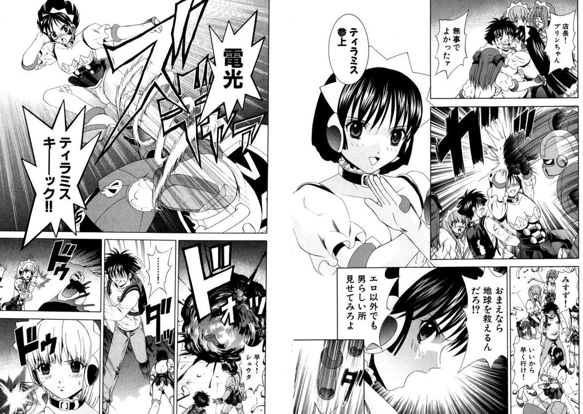 Famiresu Senshi Purin Vol.6 93