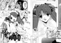Famiresu Senshi Purin Vol.6 9