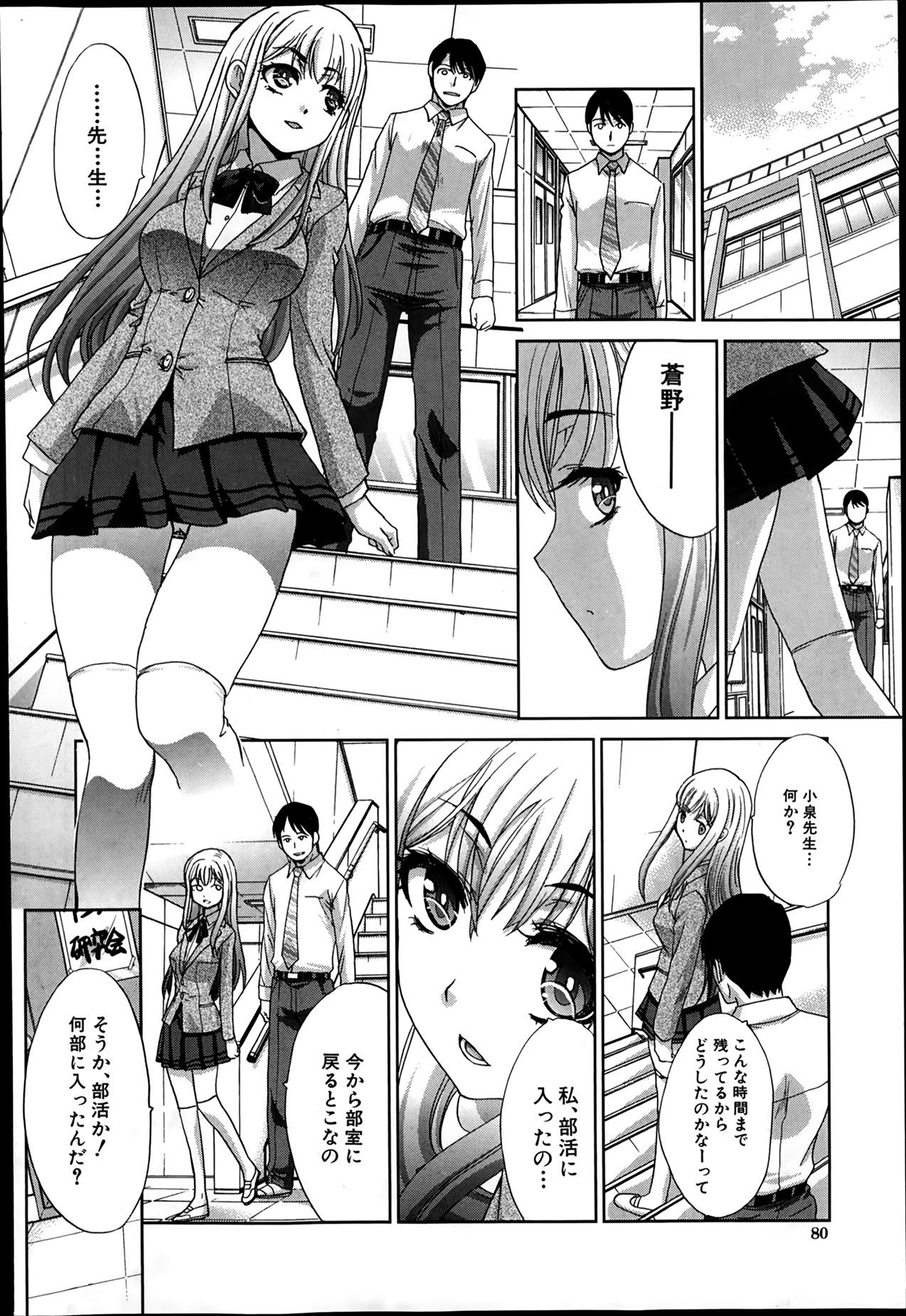 Best Blow Jobs Ever Aoi Fire Tia - Page 4