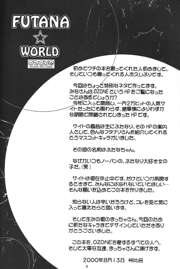 Worship FUTANA☆WORLD Lips - Page 3