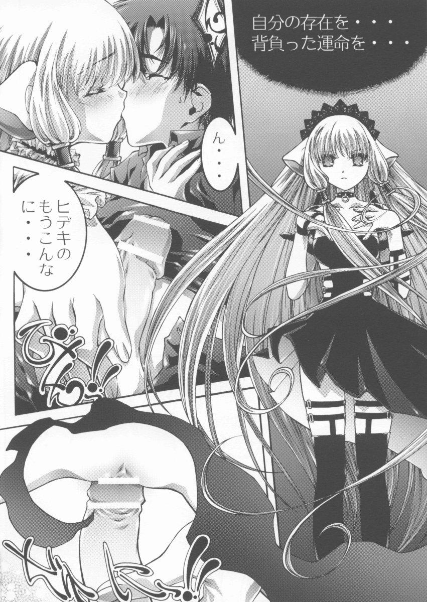 Peeing FLOW - Sakura taisen Chobits China - Page 5