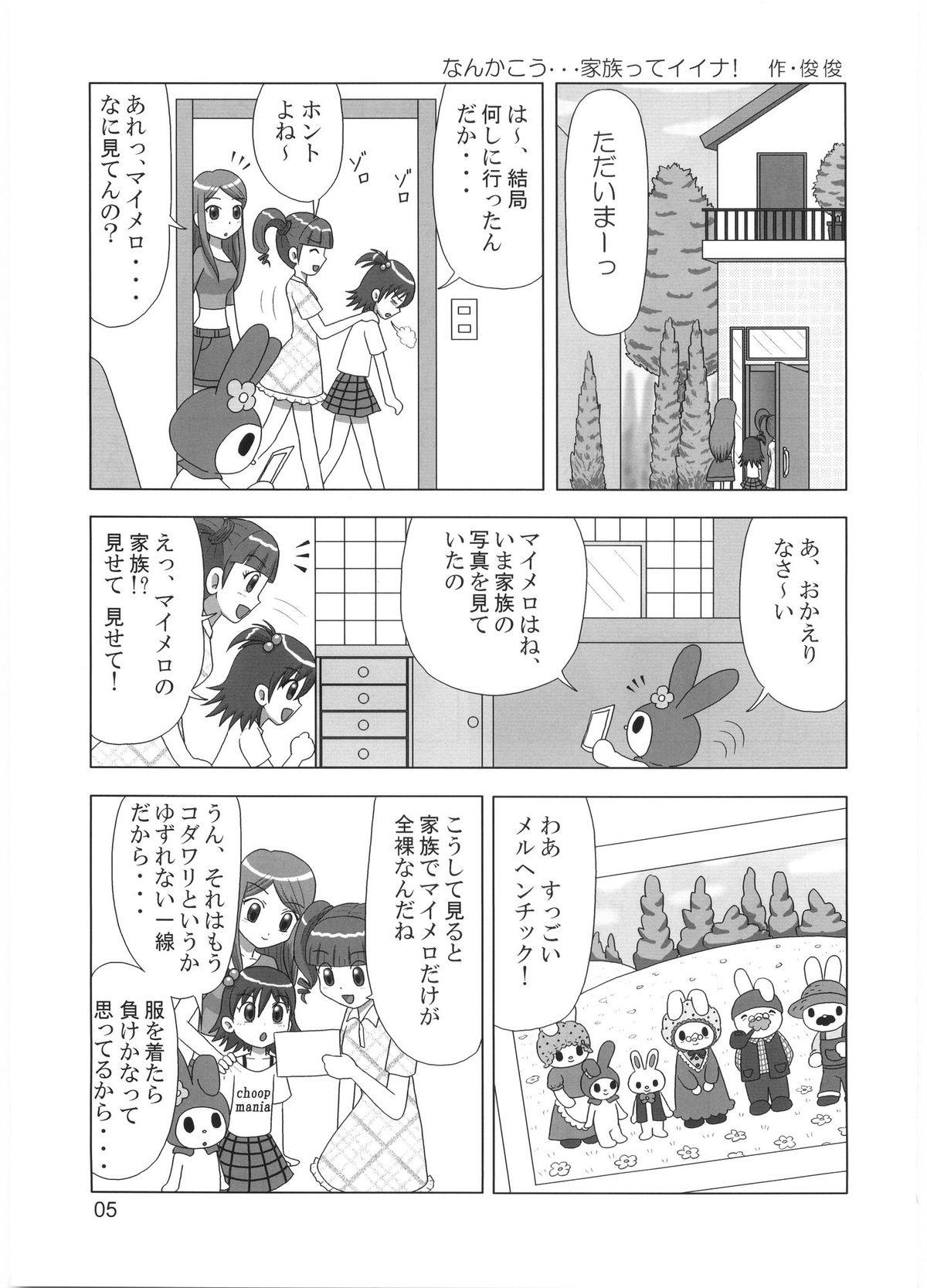 Sloppy Tareme Paradise Vol.12 - 2x2 shinobuden Amante - Page 4