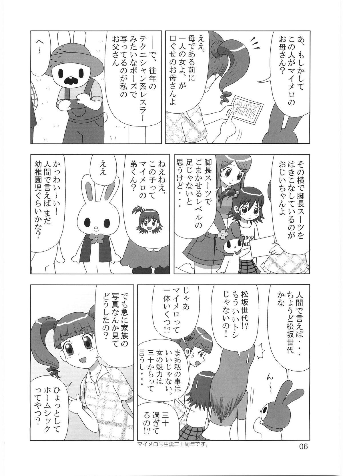 Sloppy Tareme Paradise Vol.12 - 2x2 shinobuden Amante - Page 5