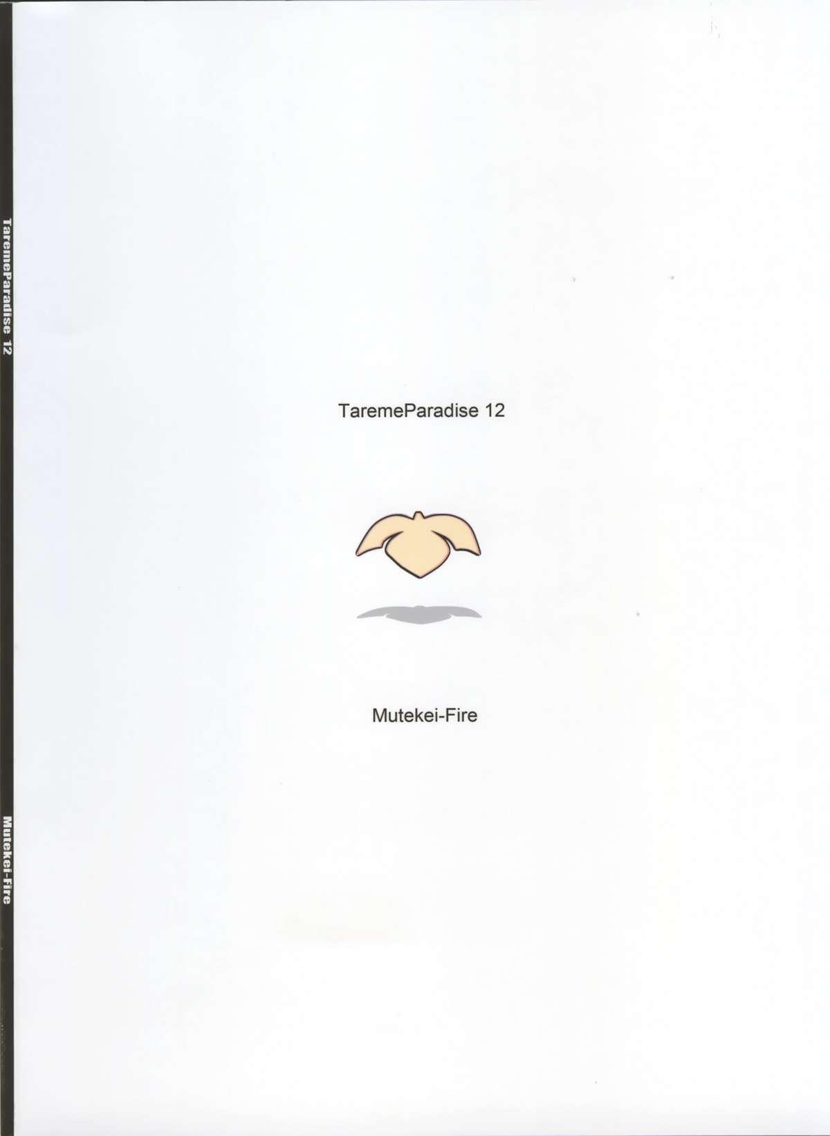 Clit Tareme Paradise Vol.12 - 2x2 shinobuden Fit - Page 58