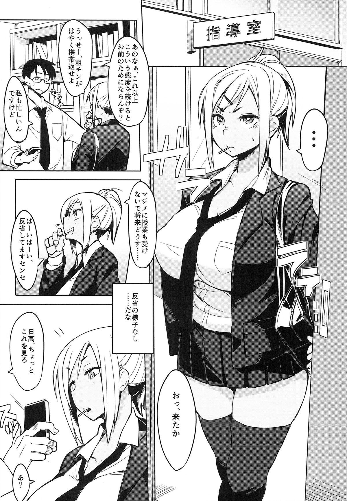 Couples Houkago Tokubetsu Saimin Gakushuu Rubia - Page 4