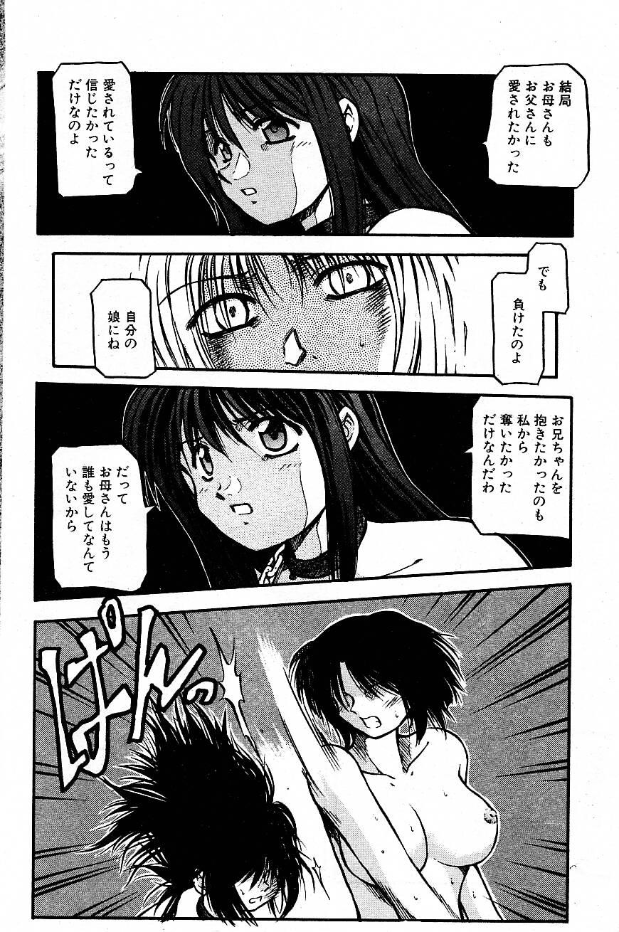Double Blowjob SORA NO INNOCENT chapter 20-24 Nylons - Page 12