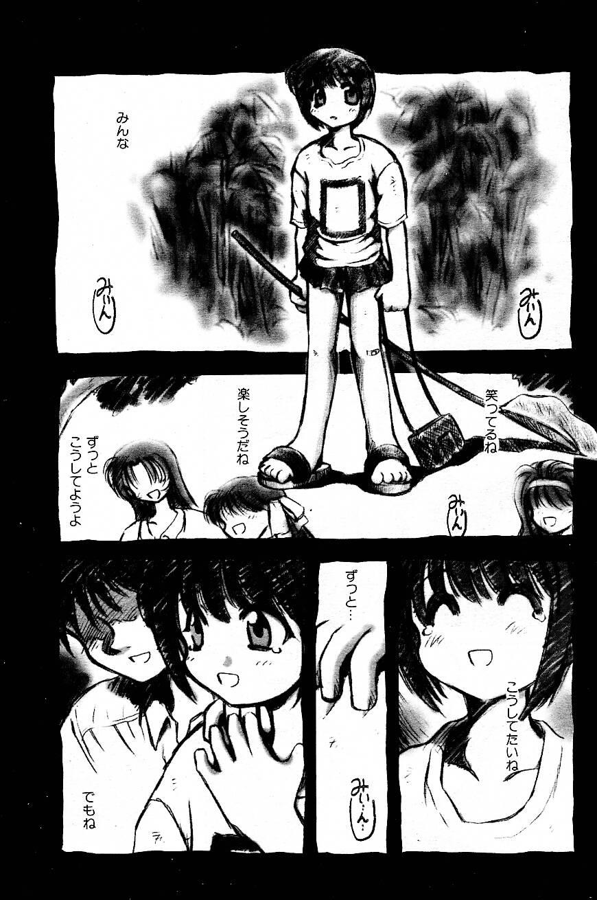 Gay Black SORA NO INNOCENT chapter 20-24 Thylinh - Page 7