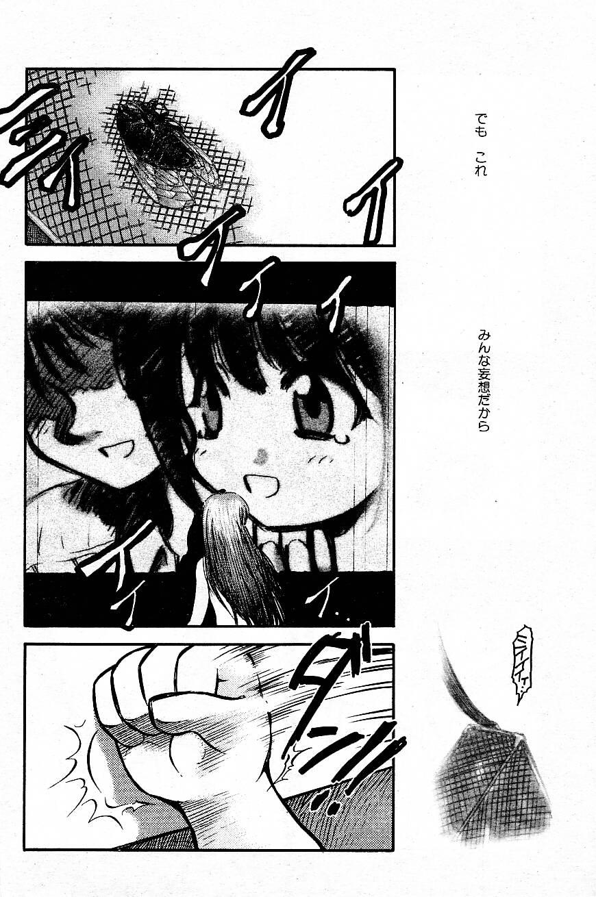 Wet Pussy SORA NO INNOCENT chapter 20-24 Wank - Page 8