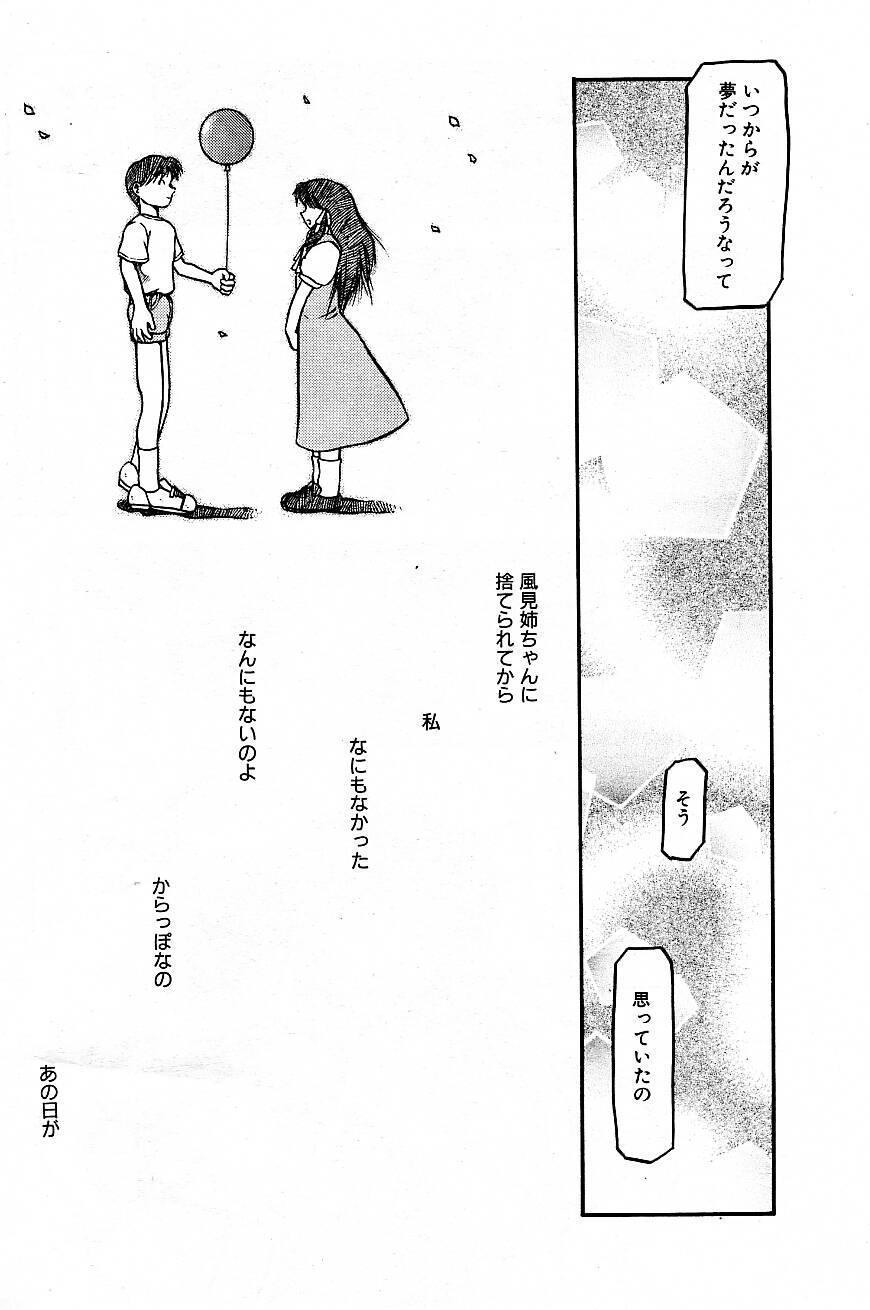 Real SORA NO INNOCENT chapter 20-24 Emo - Page 84