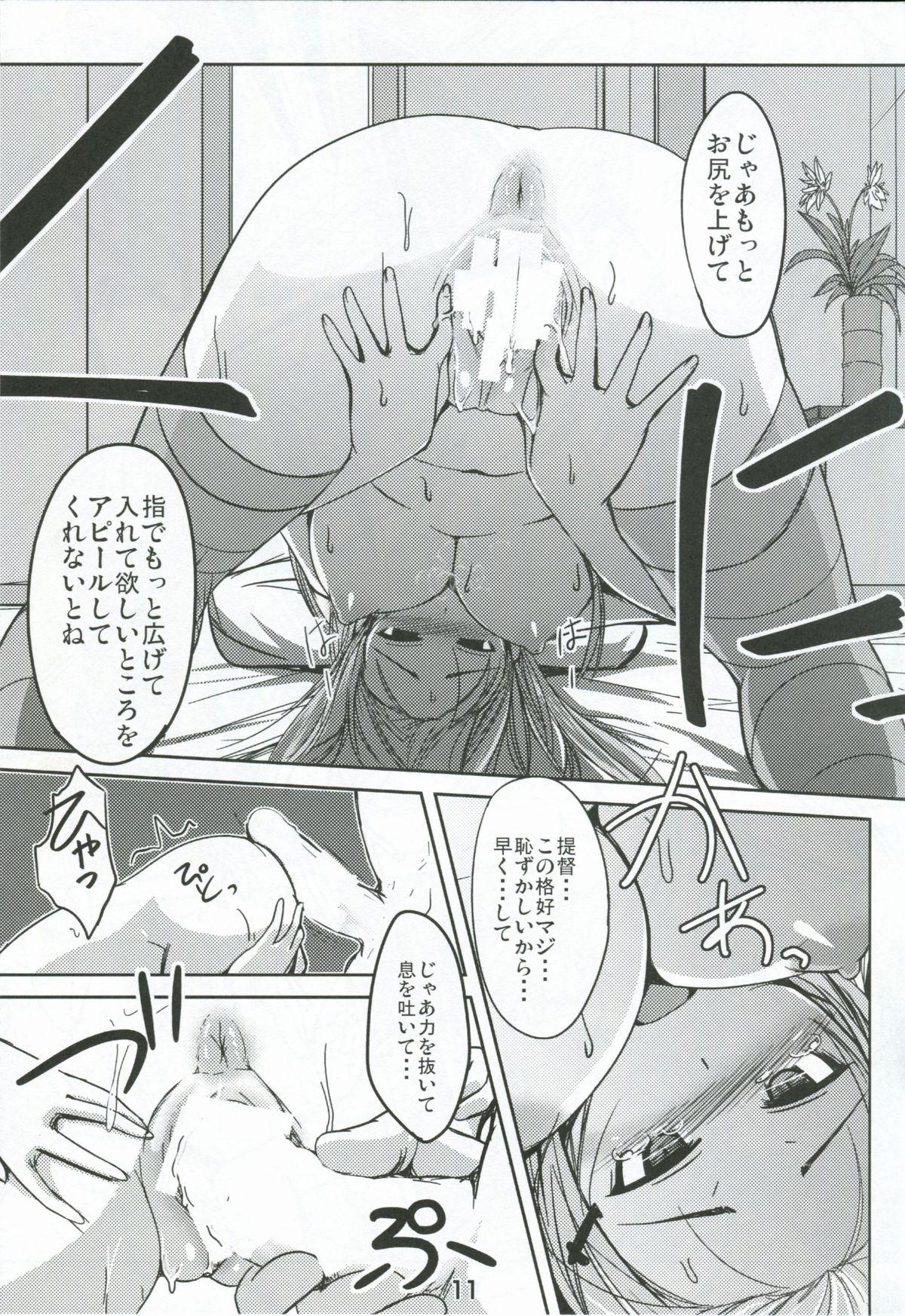 Anime Suzuya ni Omakase - Kantai collection Gape - Page 10