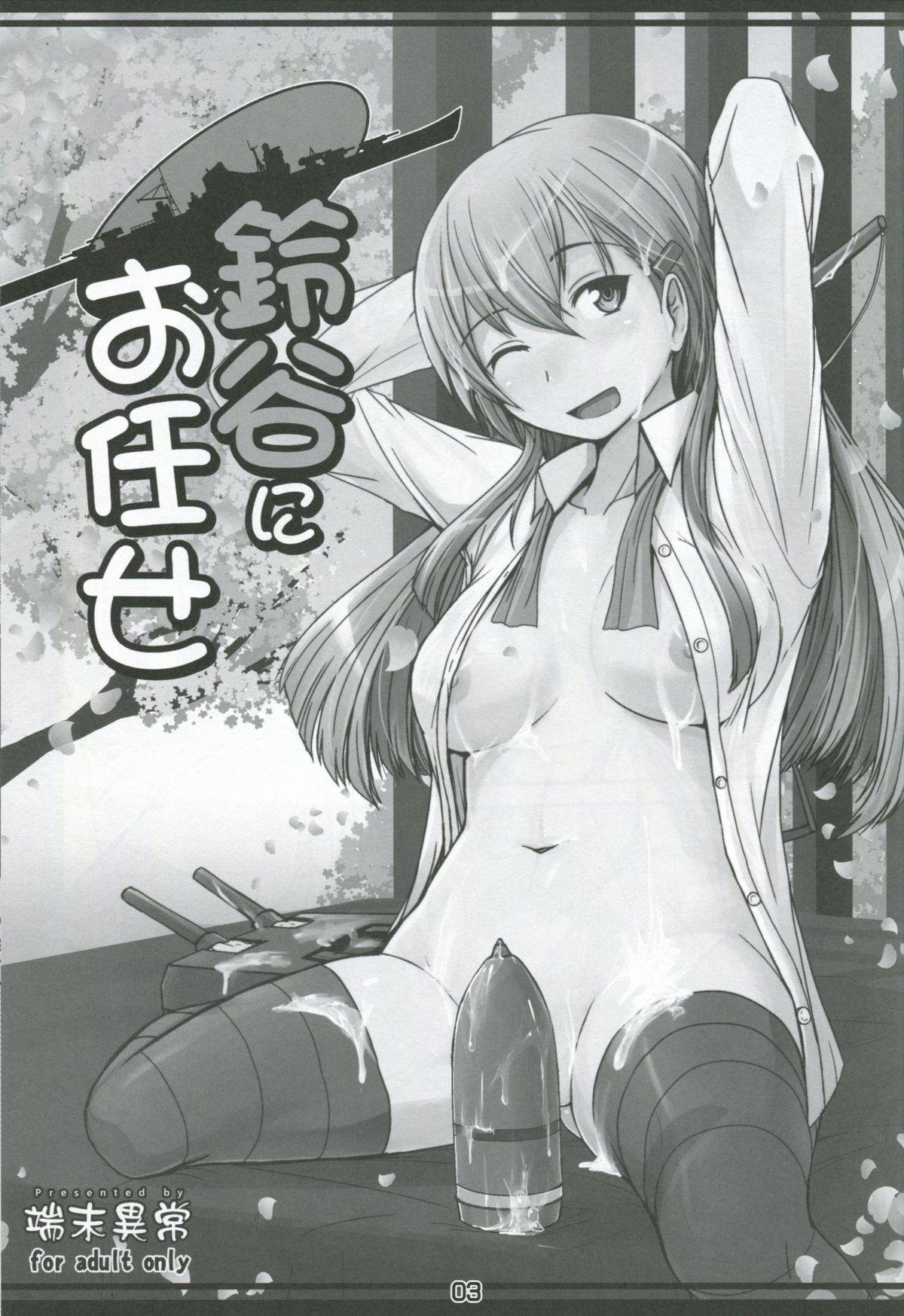 Cocksucking Suzuya ni Omakase - Kantai collection Rubdown - Page 2