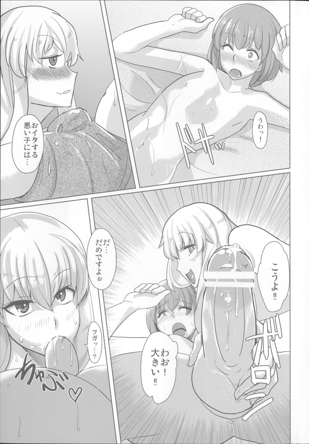 Peitos Yukari-san no Nagai Natsuyasumi - Touhou project Shemale Porn - Page 8