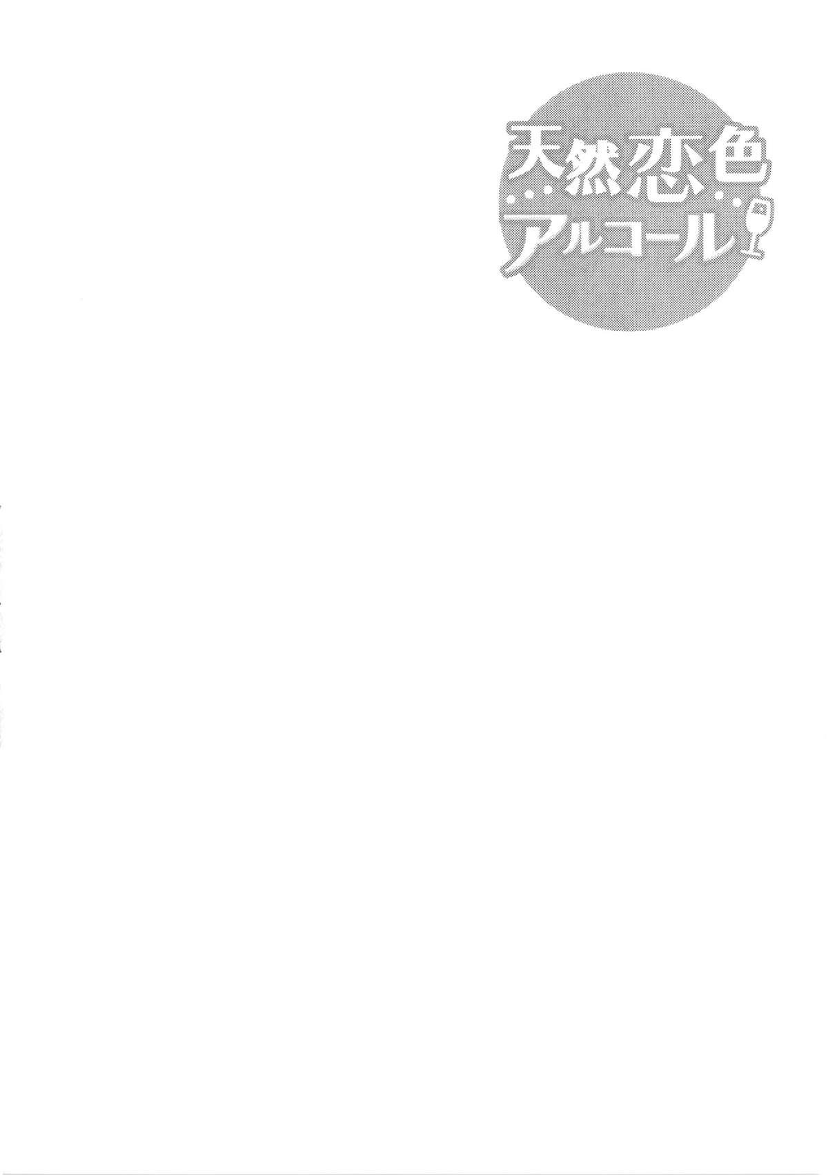 Tennen Koiiro Alcohol Ch. 1-6 30