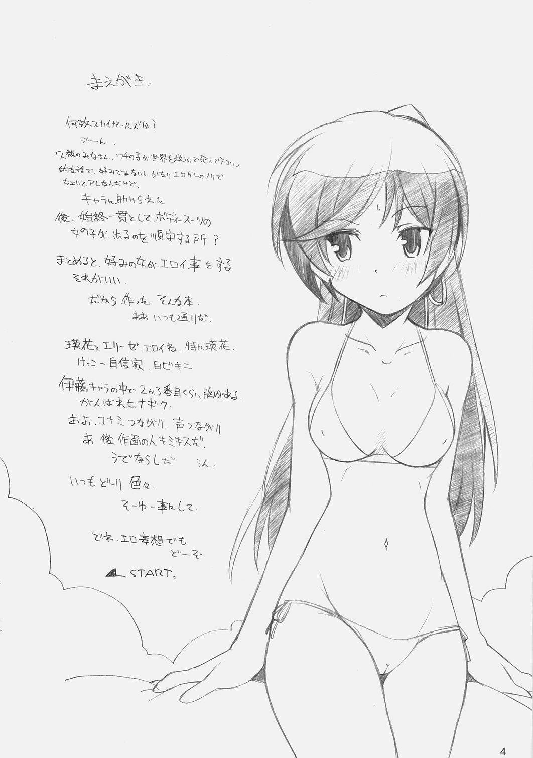 Nice Tits [Maruarai] E-RO D-2 (Sky Girls) - Hayate no gotoku Sky girls Tites - Page 3