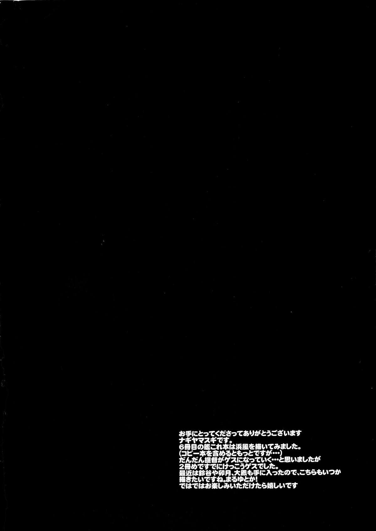 Teenager Kanmusu Ryohjoku 6 - Kantai collection Longhair - Page 3