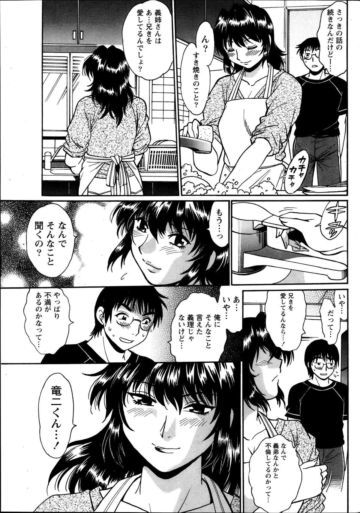 Dokusai Club Ch.1-12 41