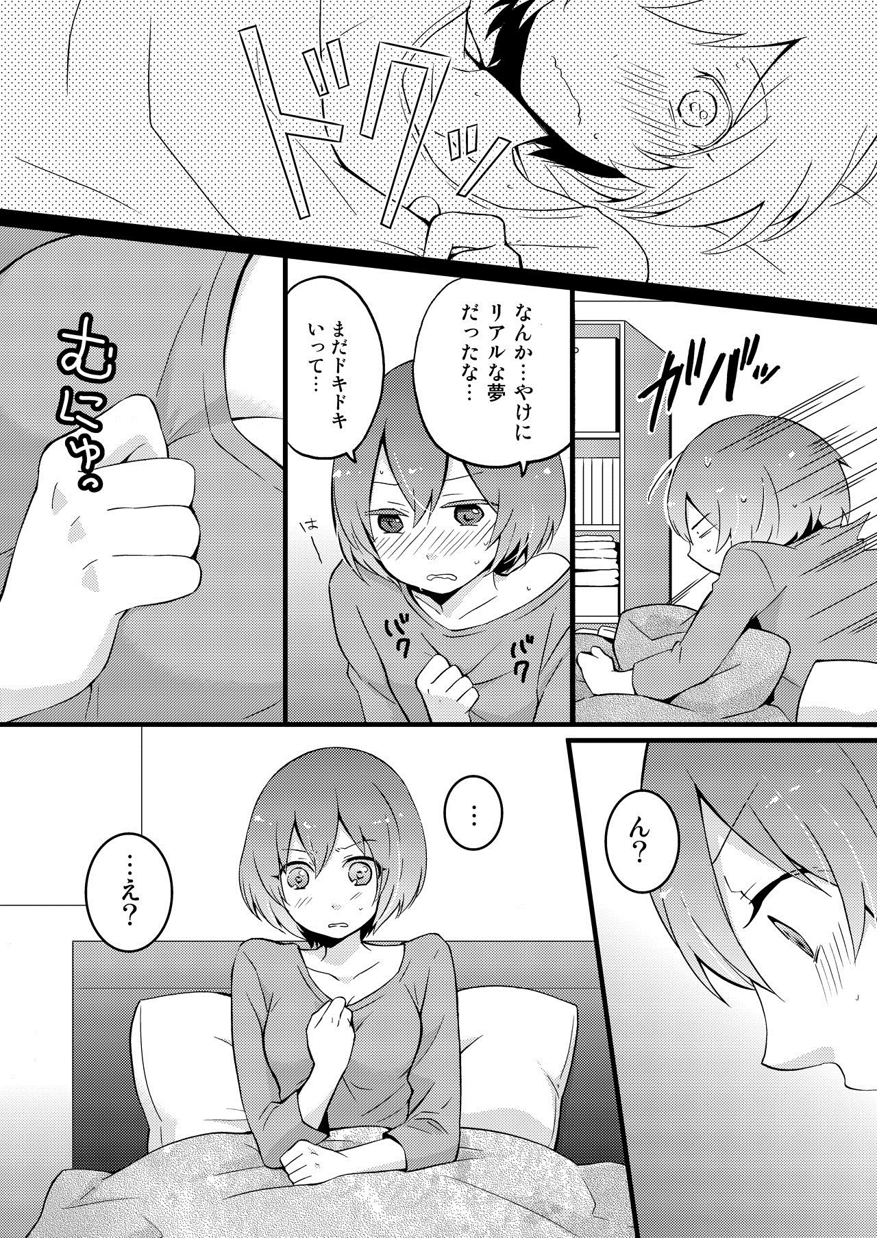 Rough Sex Totsuzen onnanoko ni nattanode, ore no oppai monde mimasen ka? 1 Gay - Page 11