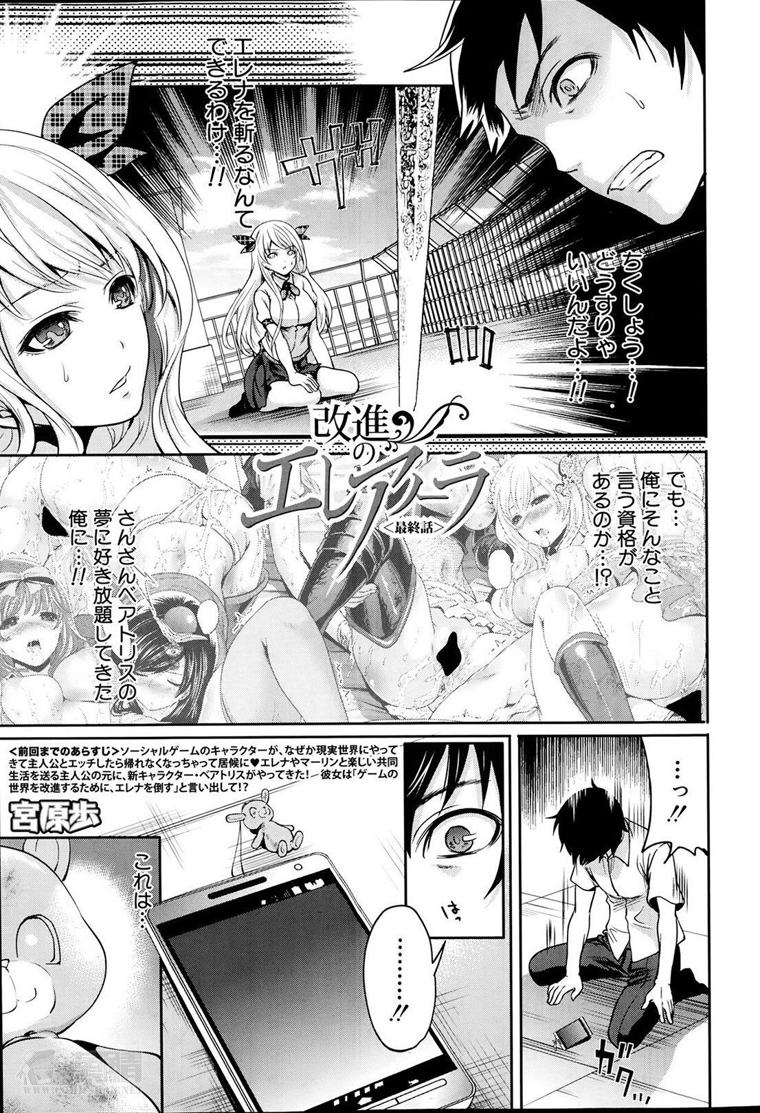 Kaishin no Eleanora Ch. 1-5 161