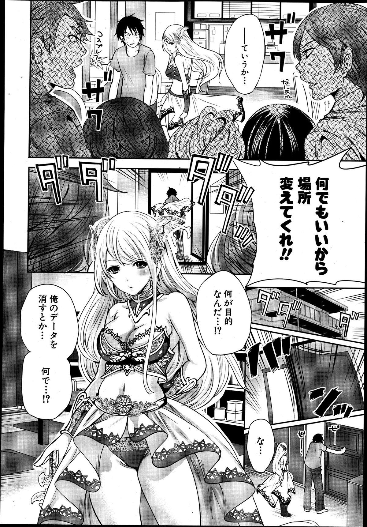 Fucking Pussy Kaishin no Eleanora Ch. 1-5 Gay Facial - Page 9