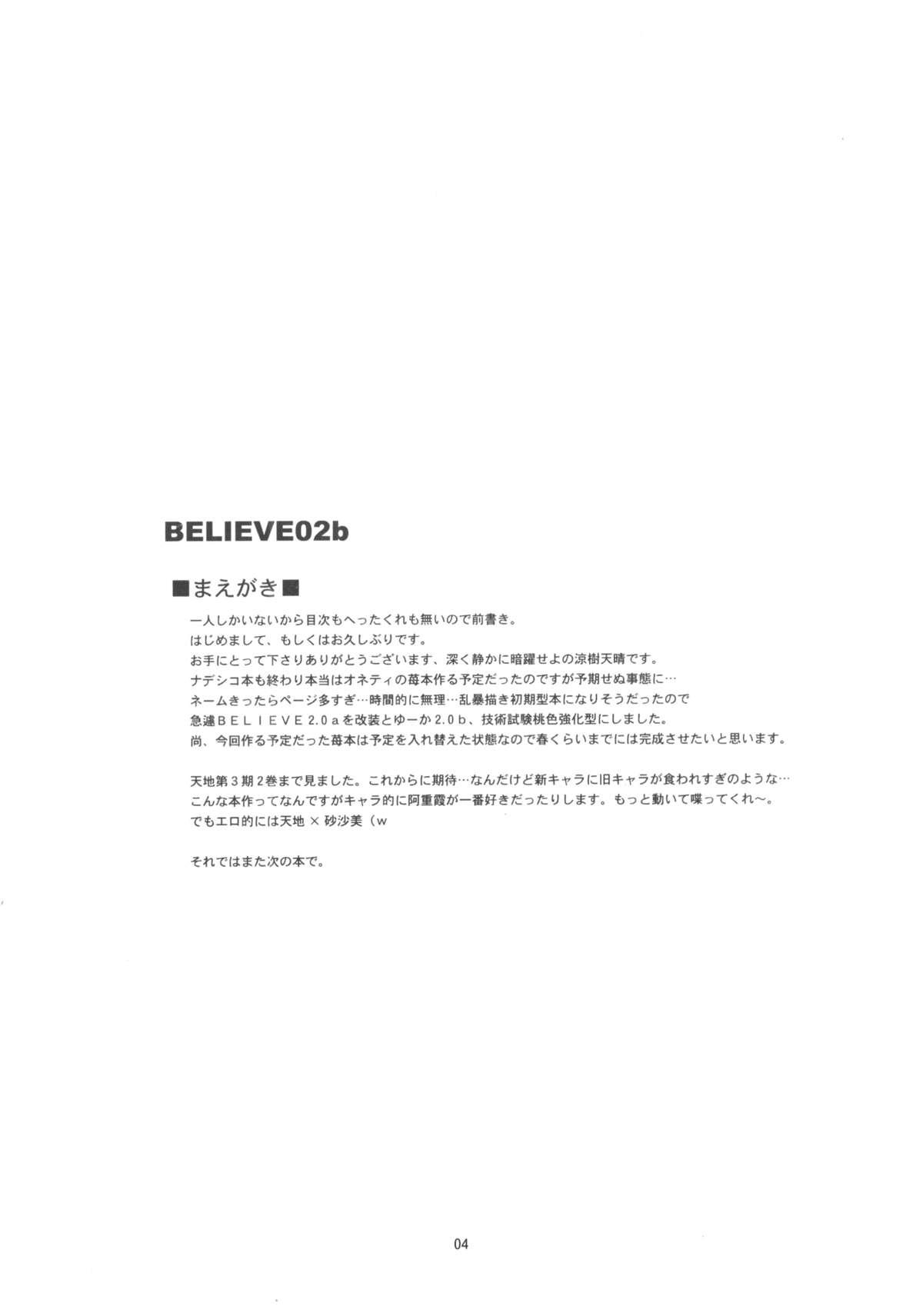 Believe 02b 2