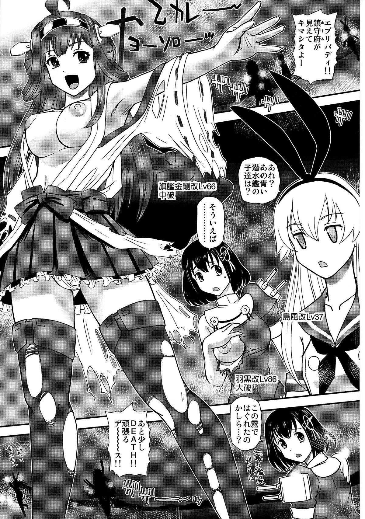 Whipping Chinshufu!! - Kantai collection Teenage Sex - Page 3