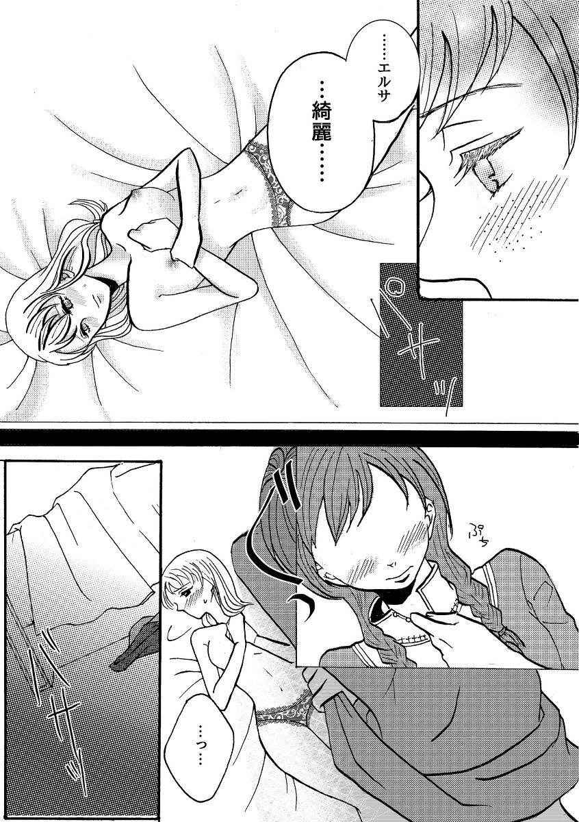 Masturbate A happy snowman - Frozen Cei - Page 11